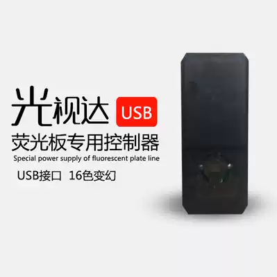 led electronic fluorescent board special controller for led electronic fluorescent board