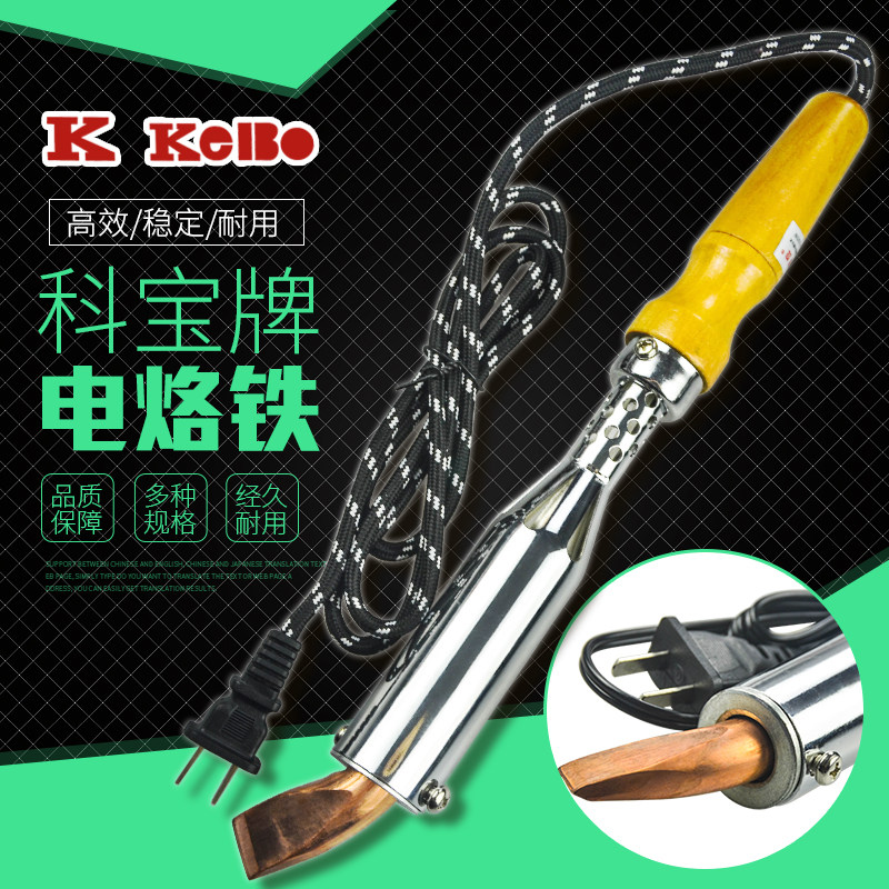 科宝木柄外热式电烙铁150W 200W 300W 铜头弯咀大功率
