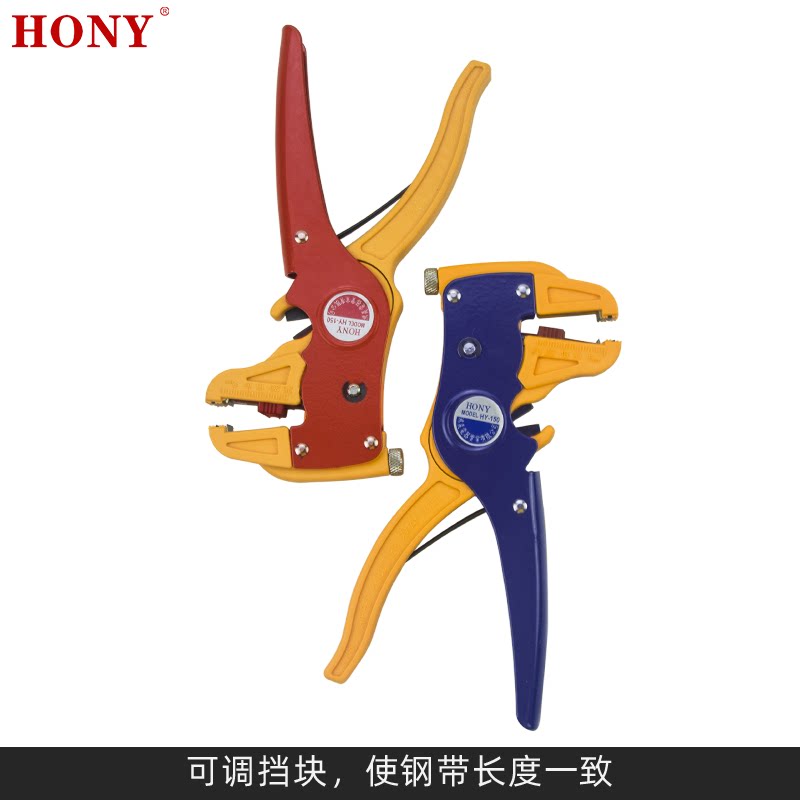 鸿义HONY HY-150  电工多用鸭嘴剥线钳/剥线器 剥皮钳 拔线钳