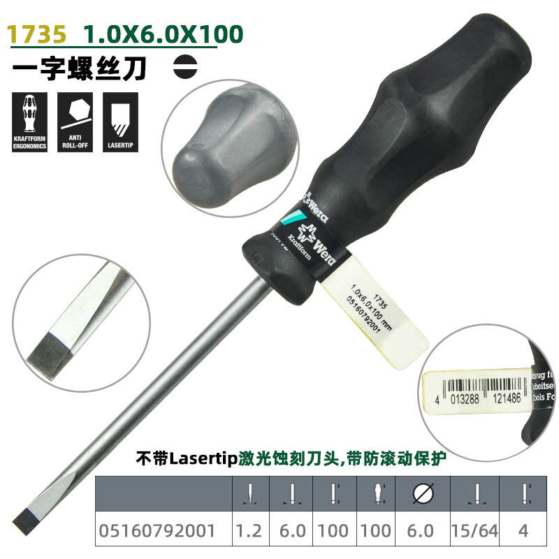 German Villa Wera Classic with a typical word screwdriver 1735 2 5 3 4 5 5 straight 