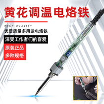 Original Huanghua EP-D100W D150W D200W internal heating high-power adjustable constant temperature electric soldering iron
