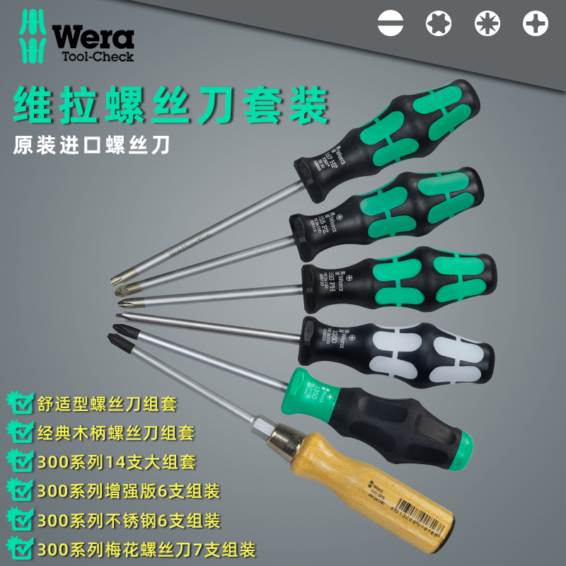 German Villa Wera334 6 1334 1734 3334930935936 3334930935936 7 screwdriver combined suit