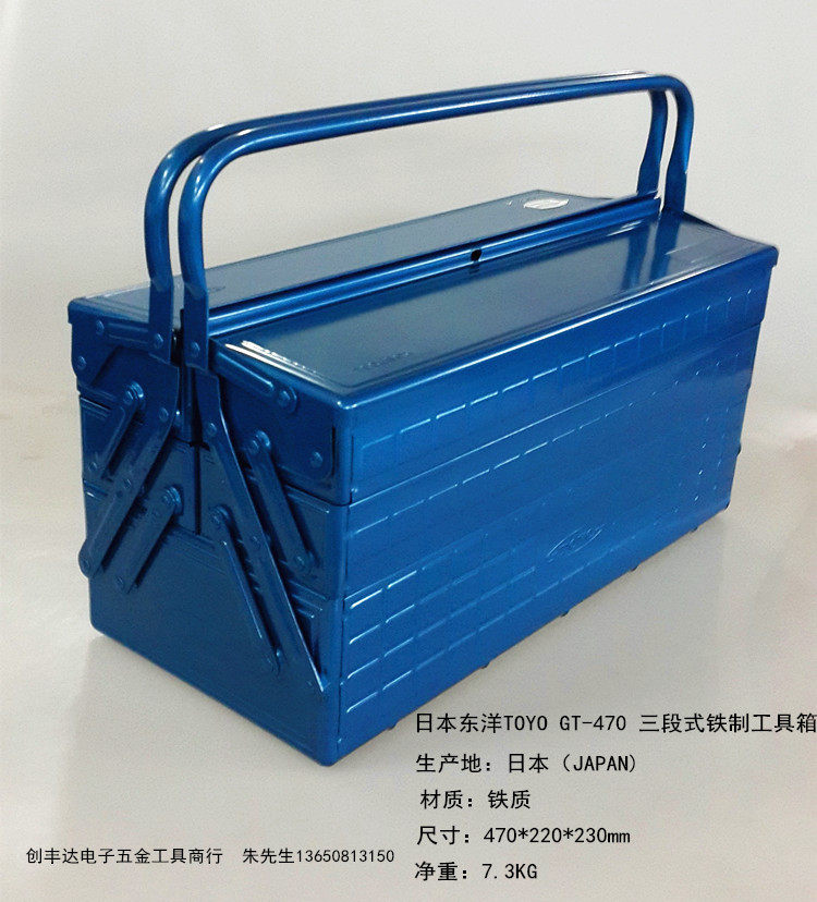 日本东洋三段式工具箱 TOYO GT系列铁制工具箱 GT-350/GT-470专业五金收纳