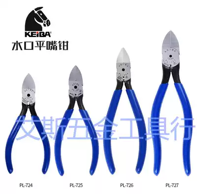 Original Japanese Horse KEIBA PL-724 PL-725 PL-726 PL-727 Watermouth Pliers Plastic Cutter
