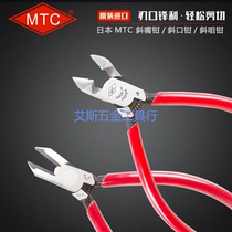 Japanese MTC electronic pliers MTC-36B oblique pliers 125mm