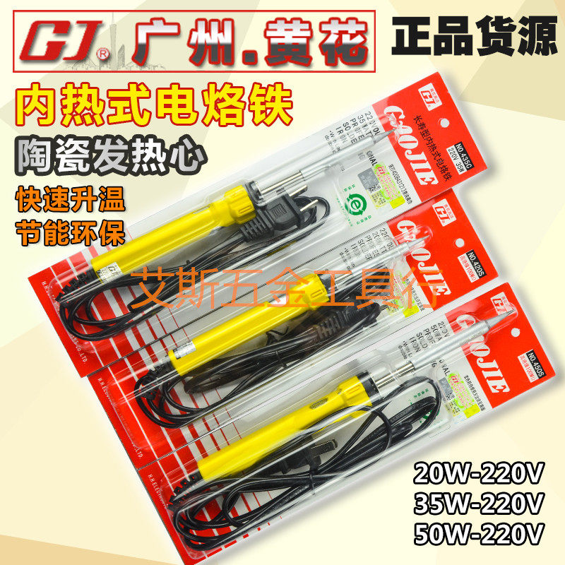 Yellow flower NO 416420435450460480 4100 longevity type endothermic electric soldering iron 20-100W-Taobao