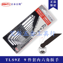 Japan Baili EIGHT TLS-9Z TLS-13ZD inch diamond head hex key 0 05-3 8
