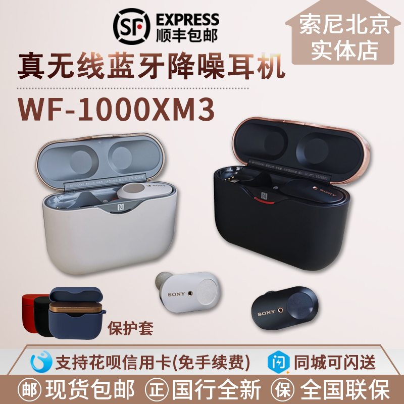 XM4 Sony Sony WF-1000XM3 in ear real wireless Bluetooth noise reduction motion headphones Noise reduction beans for three generations