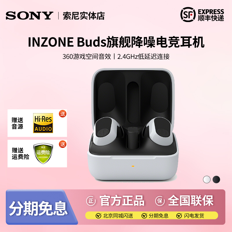Sony/Sony Inzone Buds Game Beans 2.4Ghz Active Noise Reduction True Wireless Gaming Headset G700 Sony/Sony Inzone Buds Game Beans 2.4Ghz Active Noise Reduction True Wireless Gaming Headset G700