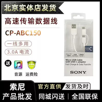 Sony CP-ABC150 Android Type-C Mobile Phone Charging 480MBPS High Speed Data Transmission One Score Two Lines