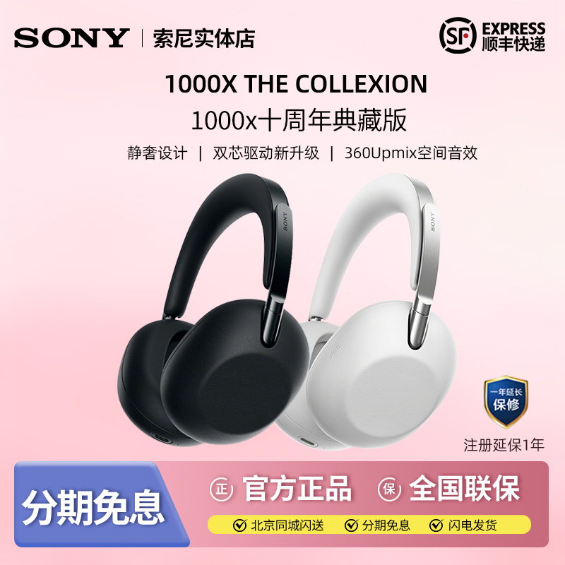 New Product Sony Wh-1000Xx 10Th Anniversary Collector's Edition Over-Ear Bluetooth Noise Cancelling Headphones 1000X