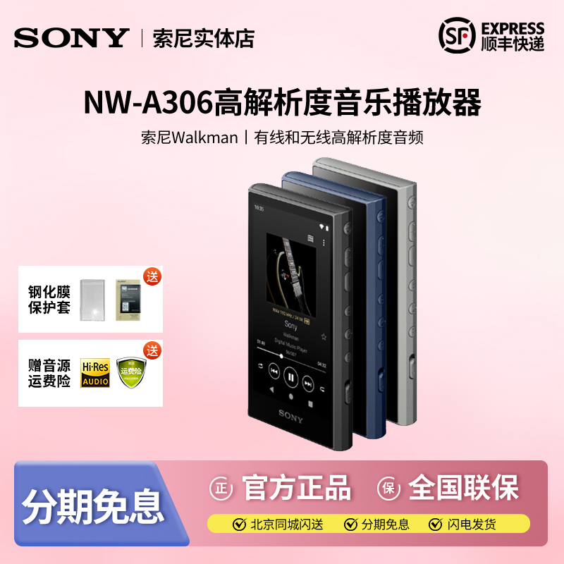 National Bank Sony Nw-A306 Android High-Resolution Portable Music Player A105 Upgraded Mp3
