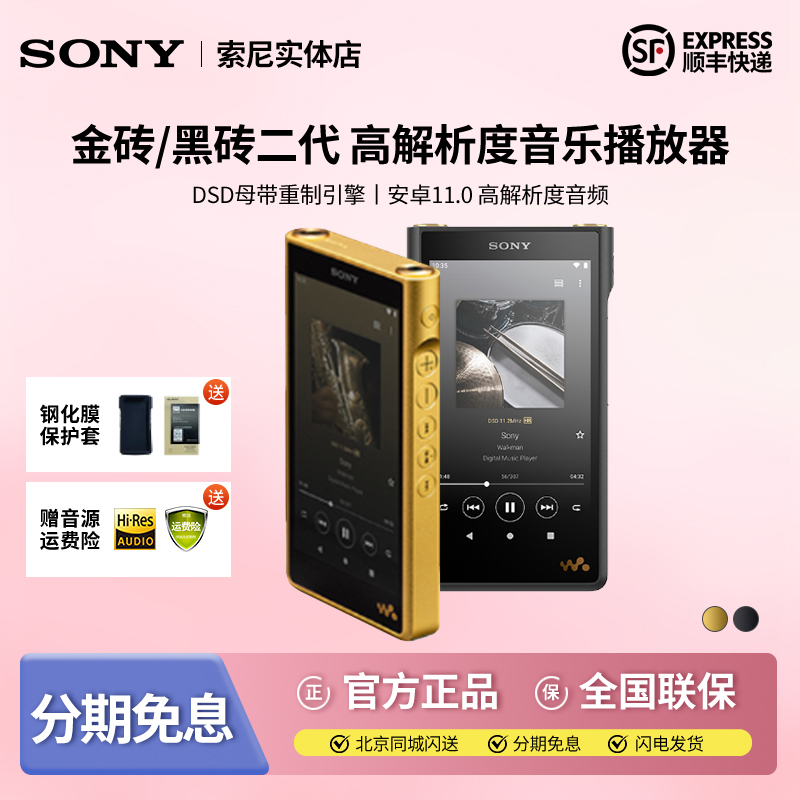 Sony Nw-Wm1Zm2 Wm1Am2 Gold Brick Black Brick Second Generation High-Resolution Music Player Mp3