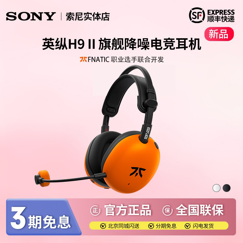 New Product Sony Inzone H9 Ii Flagship Noise-Canceling Gaming Headset H9 Second Generation