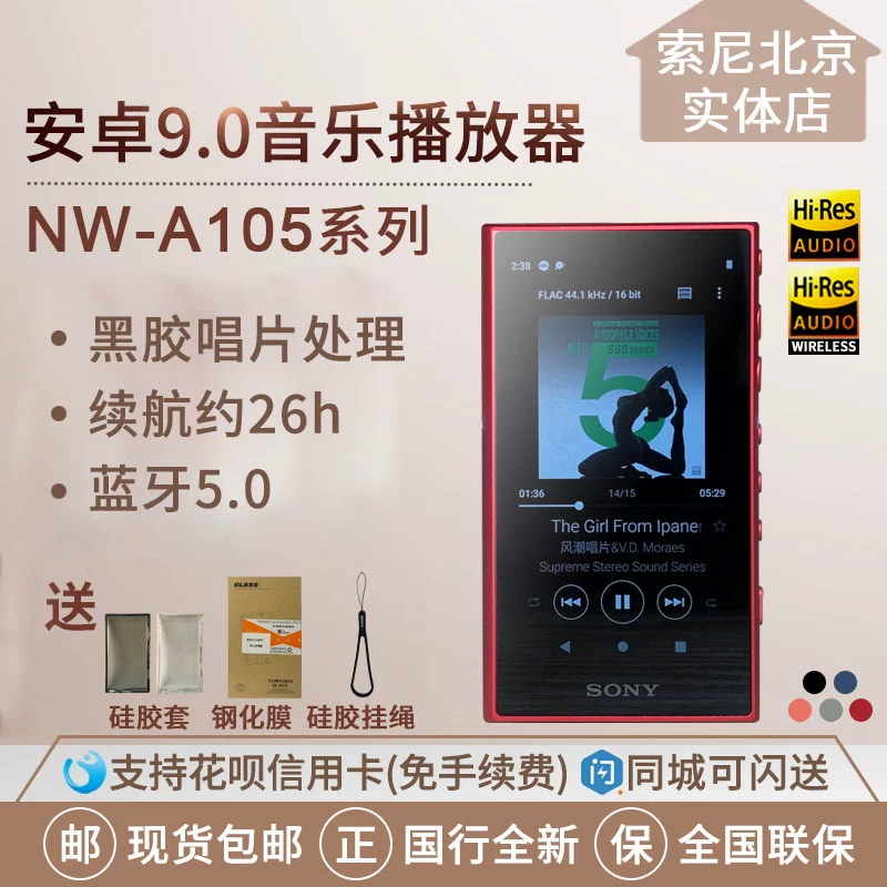 Máy nghe nhạc mp3 lossless Sony / Sony NW-A105 A105HN NW-A100 - Trình phát TV thông minh