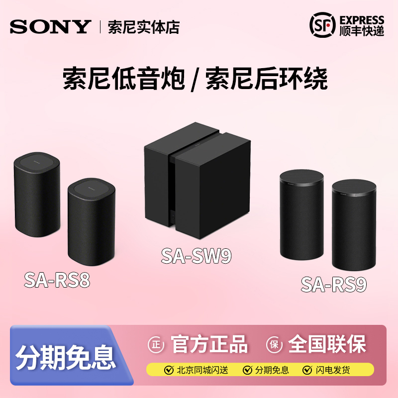 Sony Sa-Rs8 Rs9 Sw8 Sw9 Wireless Soundbar Speaker Subwoofer Rear Surround Speakers Sony Sa-Rs8 Rs9 Sw8 Sw9 Wireless Soundbar Speaker Subwoofer Rear Surround Speakers