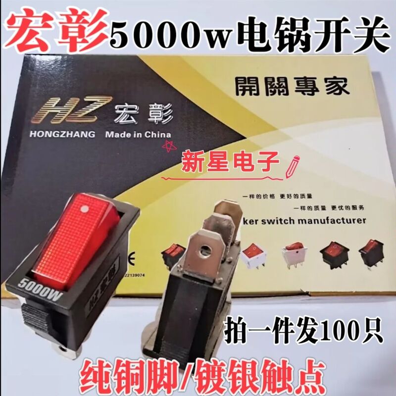 Hongzhang 5000W High-Power Electric Hot Pot/Frying Pan Multi-Purpose Pot with Copper Switch Contacts/Double Silver Contacts with Light, Red Color
