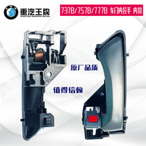 Fit heavy truck Ace auto parts original factory 737B757B777 door handle door handle inner buckle hand