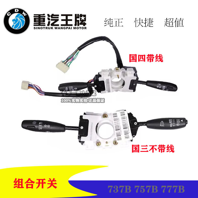 Heavy Petrol Trump Combined Switch 737B757B777B Headlights Switch Rain Scrape Switch God Wind God Eagle Original Factory Pieces