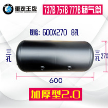 Adapted to heavy truck ace 737B757B777 gas storage cylinder Nanjun double bridge gas storage tank thickened 8-hole double chamber