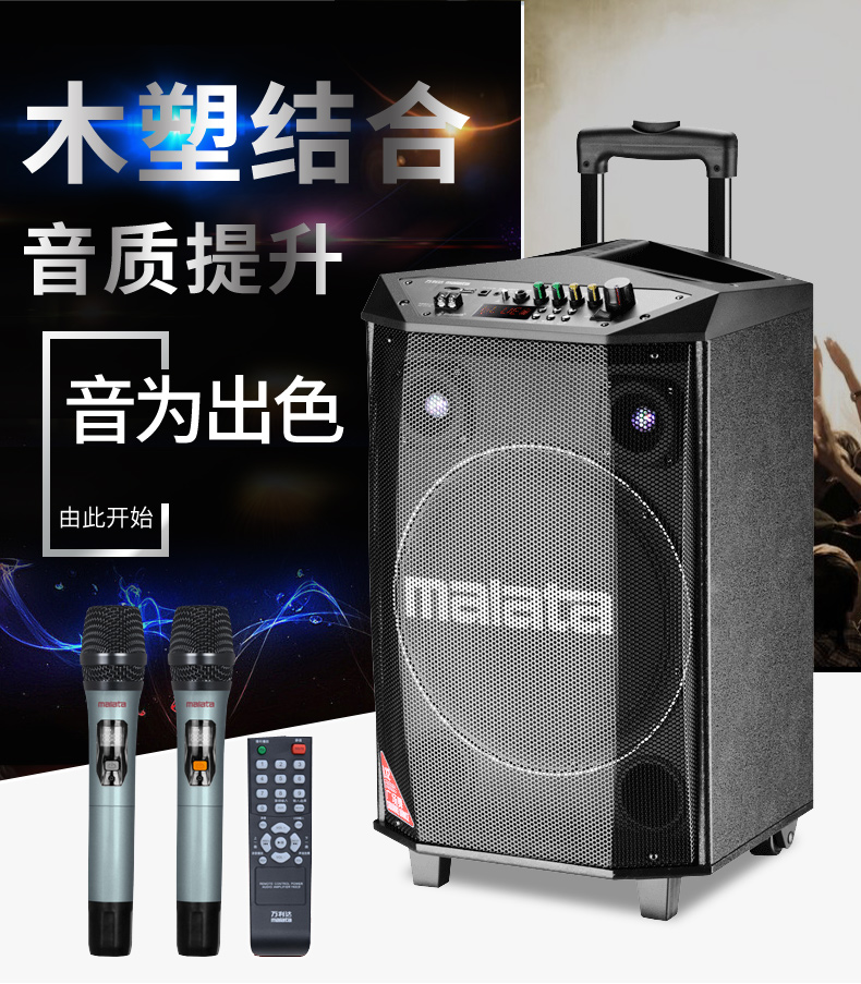 Wanlida 9017 Square dance L12 sound outdoor battery pull rod high power 15 inch mobile thunder speaker L8