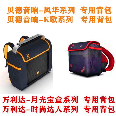 Vanlida Acoustics Y6 Special Bag 0887 Bedroom 0567 Fenghua Double Shoulder Bag 0587 SOUND BOX 9111 SHOULDER BAG