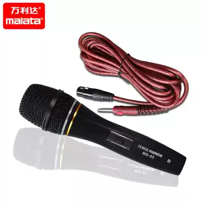 Malata Wanlida MD-05 Home karaoke audio microphone Power amplifier mixer KTV wired microphone