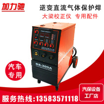 Automotive special inverter DC protective welding machine two protective welding machine Industrial grade carbon dioxide gas protective welding machine