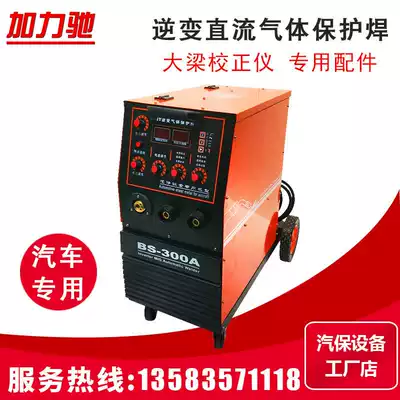 Automotive special inverter DC protective welding machine Two-guarantee welding machine Industrial grade carbon dioxide gas shielded welding machine