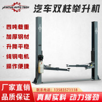 Car two-column lift lift two-column gantry four-column hydraulic lift lift manufacturer direct sales customization