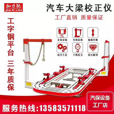 I-beam auto girder calibration instrument flat manganese steel sheet metal correction repair platform car shaping platform