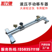 Car mover Hydraulic manual car mover Car trailer car moving artifact Industry auto repair car moving tool