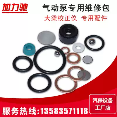 Automobile beam calibrator hydraulic pneumatic pump pedal pump sealing ring repair package pneumatic pump repair package