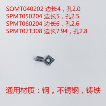 u zuan blade SOMT040202 SOMT050204 SPMT060204 SPMT07T308 TG universal liao
