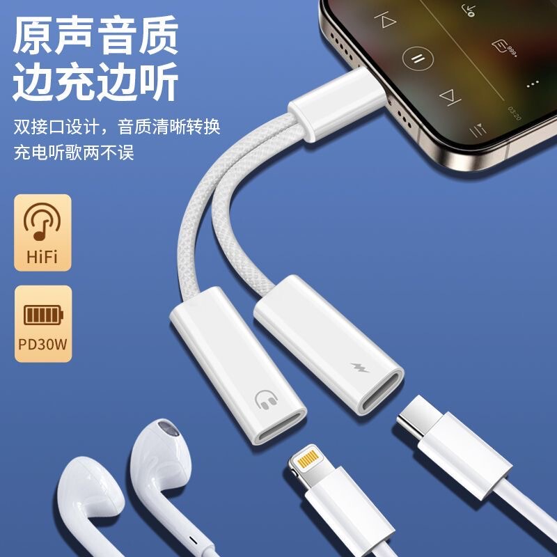 Suitable for Android and Apple 15 Two-In-One Headphone Adapter Type C to Lightning + Lightning Usb-C Converter 3.5mm Round Port Headphone for Calls, Listening to Music, Singing, Earphones for Tablets