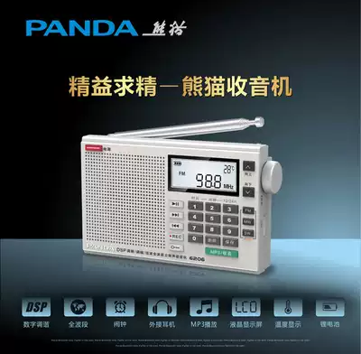 PANDA PANDA 6206 Stereo Multifunction Radio Portable Charging Card Digital Timing Switch