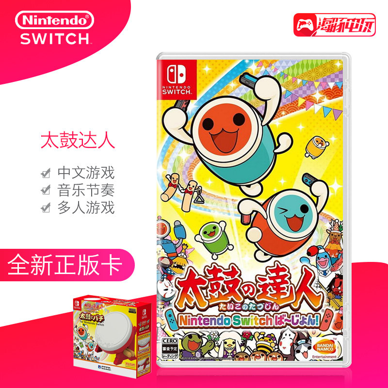 Nintendo Switch Game NS Taiko Master Drum Game Chinese Double Multiplayer
