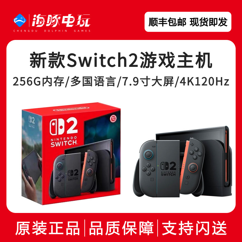 Nintendo Switch 2 Console Game System Ns2 Generation Handheld International Version Multi-Language Ns2 in Stock Brand New