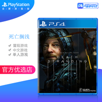 PS4 game Death stranded crossbow brother Norman Radus collection edition Iron box edition Collection edition Chinese