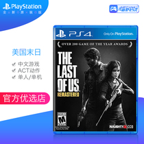 Dolphin video game PS4 new game US Doomsday PS4pro The last survivor Chinese version spot