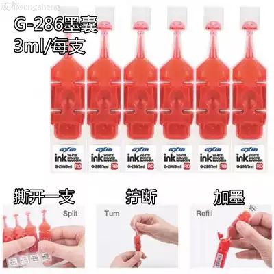 GXIN can add ink whiteboard pen Whiteboard pen Erasable whiteboard pen Ink capsule erasable whiteboard pen ink