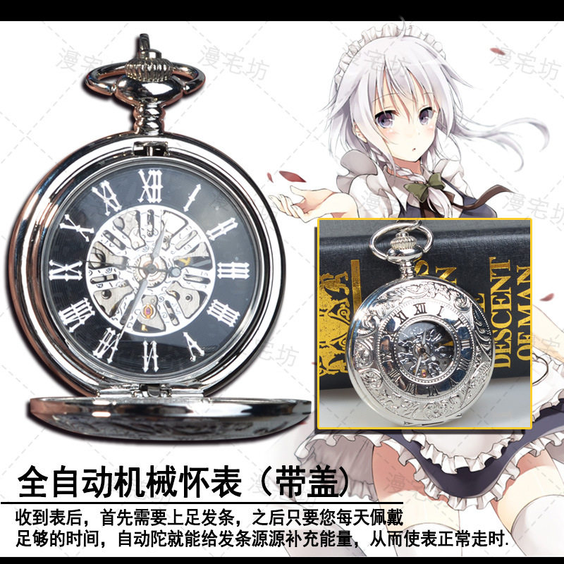 约会大作战刻刻帝时崎狂三怀旧复古机械怀表,少女心爆棚!_动漫3C周边_淘宝游戏网