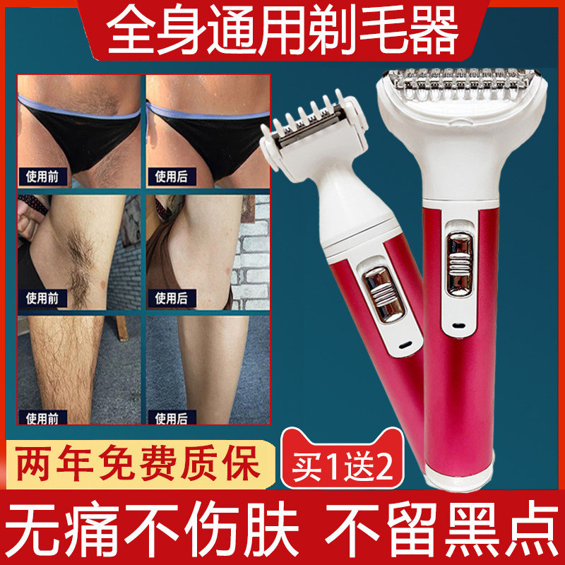 Female female special axillary hair male and female general shaving