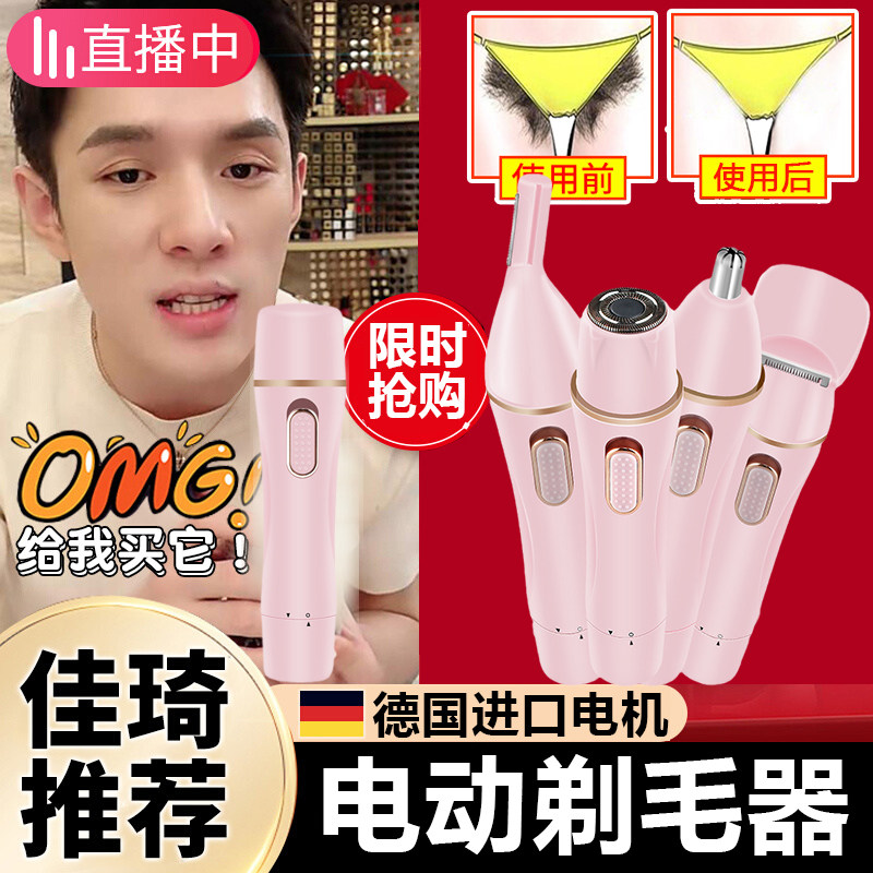 Shaver private parts shaver ladies special electric hair delivery device bikini intimate area hair removal pubic hair trimmer