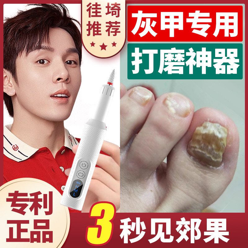 Nail polishing machine Electric unloading mill to deathly grinding fingernails tool automatic armor