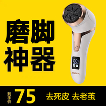 Japan Electric pedicures fully automatic pedicure with rechargeable grinding footballer Death to the old cocoon to the foot skin nemesis red