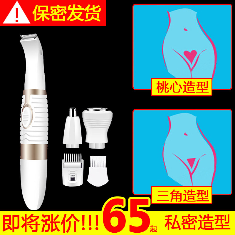 Pubic hair trimmer Private female men general detached hair special razor armpit shaved hair private scraper
