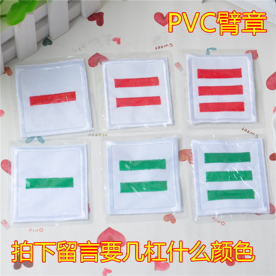 Liyang Team Mark Fewer First Team Cadre Sign Three-Lever Arm Badge Size Captain Sign Arm Chapter Delicate Version