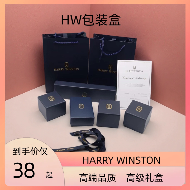 Harry Winston Diamond Ring Box Hw Ring Pair Box Necklace Box Harry Winston Jewelry Packaging Gift Box