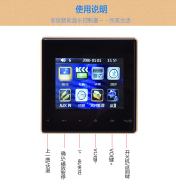 High-end 86 smart home 3-inch color screen embedded two-way Bluetooth home background music host control
